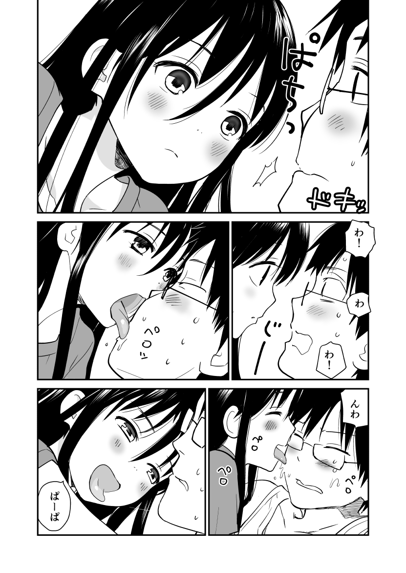 狼少女と暮らす博士 画像7