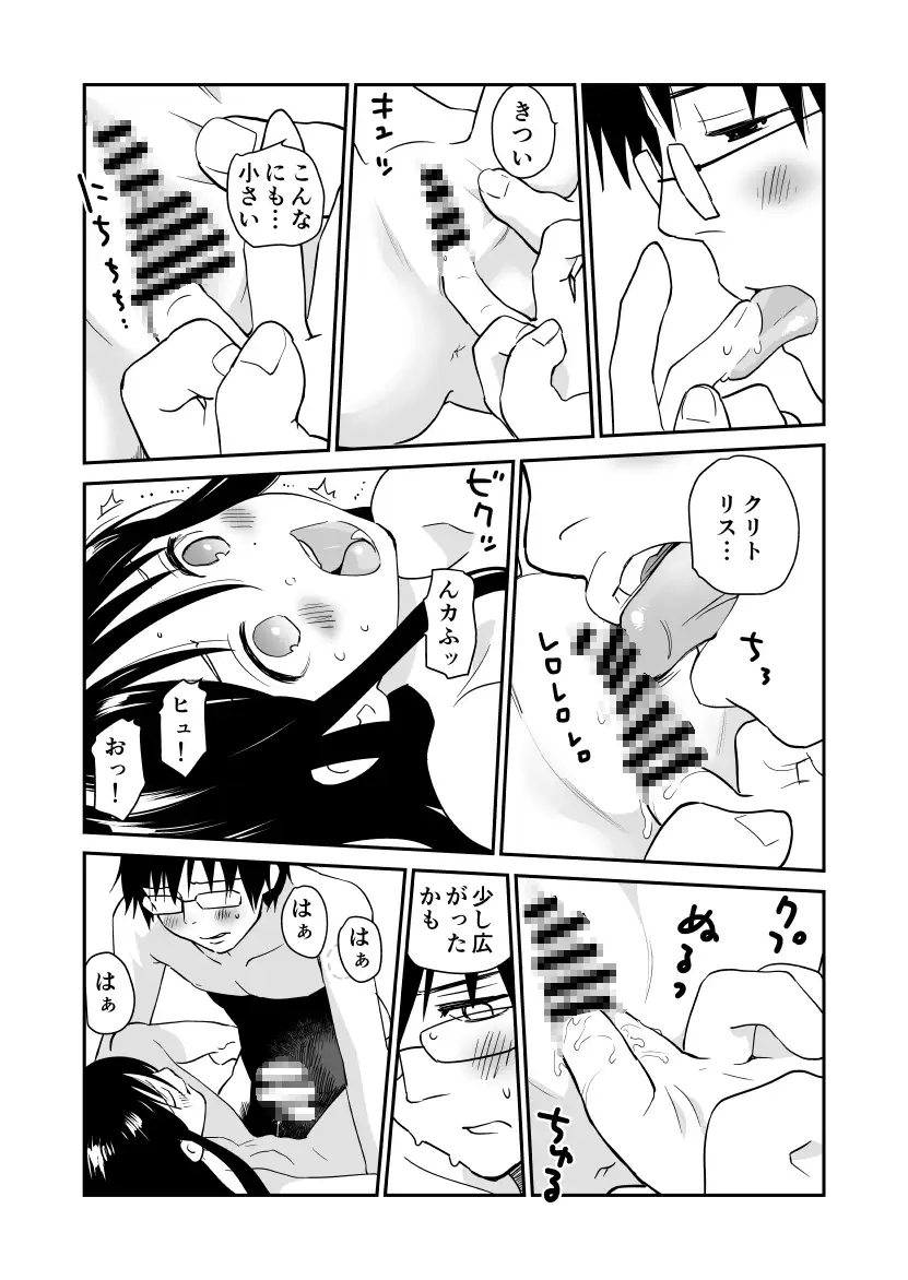 狼少女と暮らす博士 サンプル画像 9