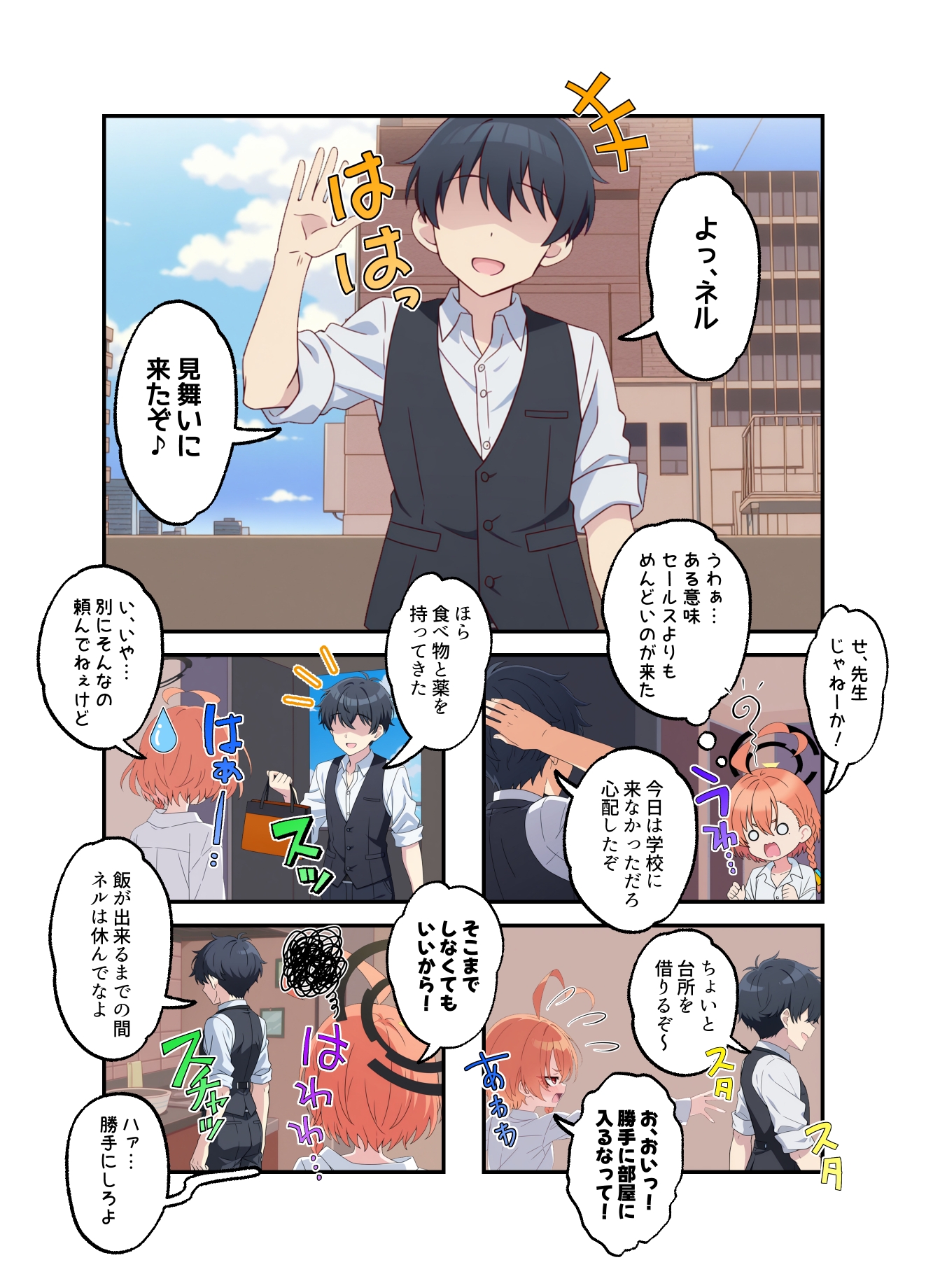 ピーチアーカイブ 美○ネル編(カラー・電子書籍版) サンプル2
