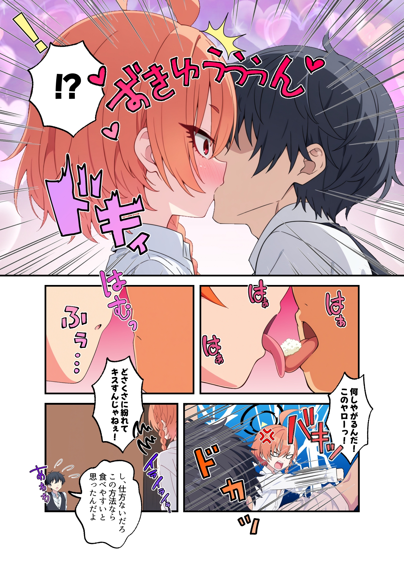 ピーチアーカイブ 美○ネル編(カラー・電子書籍版) サンプル3