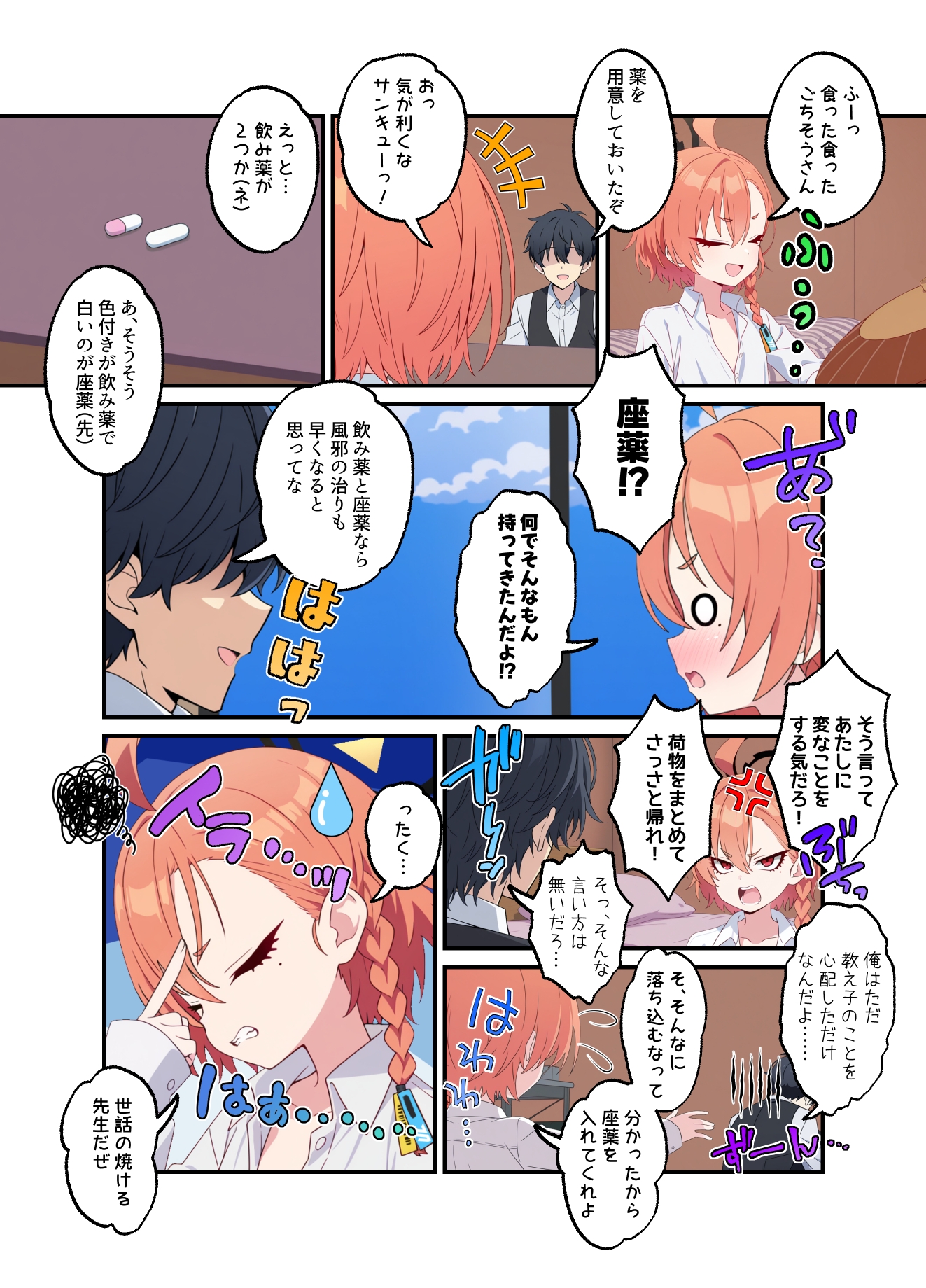ピーチアーカイブ 美○ネル編(カラー・電子書籍版) サンプル4