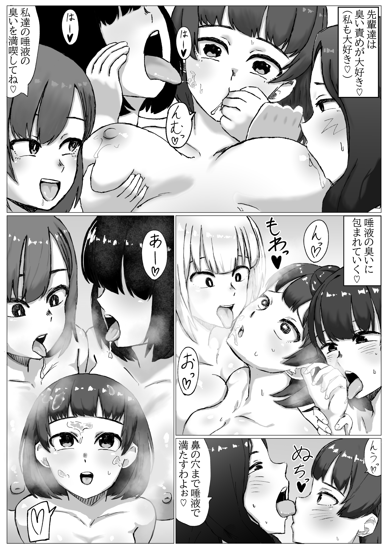 女子相撲部の性欲処理をフタナリ女子がする話