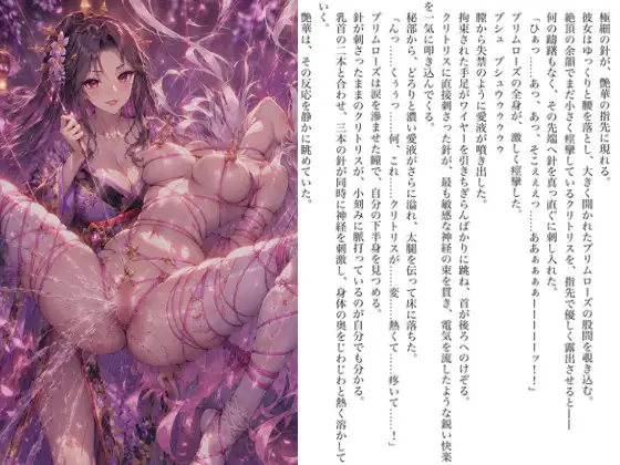 桜装魔法少女プリムローズ サンプル画像 10