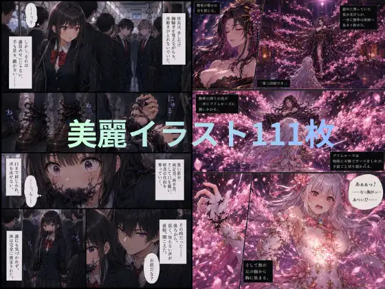 桜装魔法少女プリムローズ サンプル画像 3