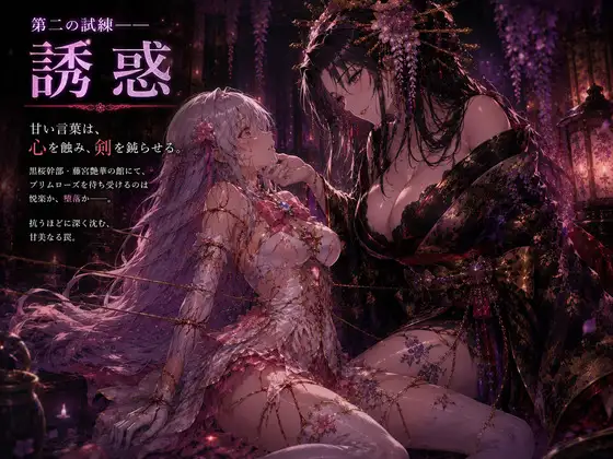 桜装魔法少女プリムローズ サンプル画像 5
