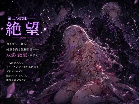 桜装魔法少女プリムローズ サンプル画像 6