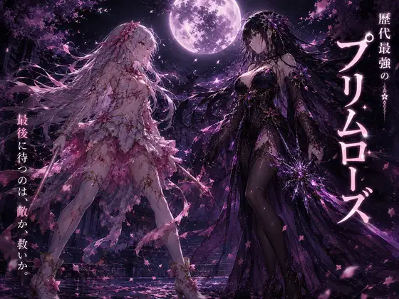 桜装魔法少女プリムローズ サンプル画像 7