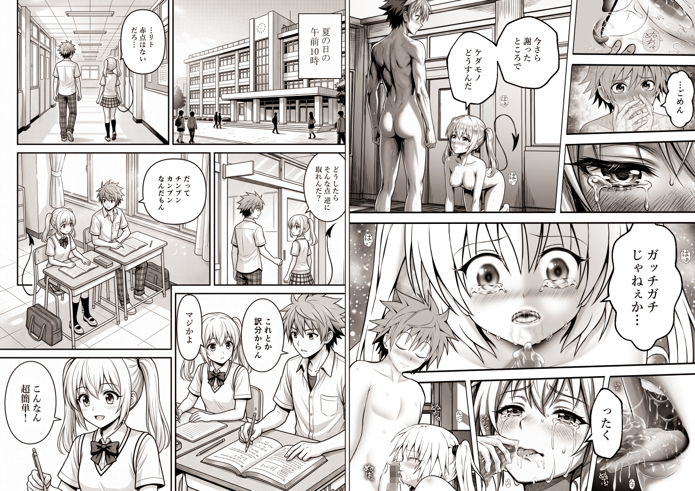 あらぶる～目覚めた性欲 総集編～ サンプル1