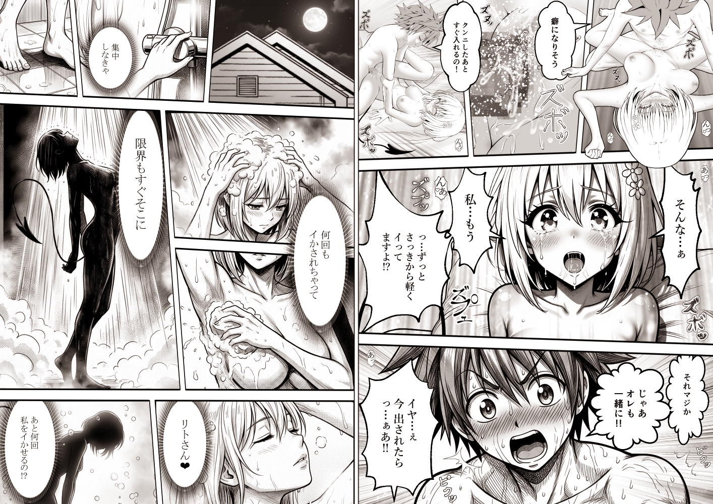 あらぶる～目覚めた性欲 総集編～ サンプル10