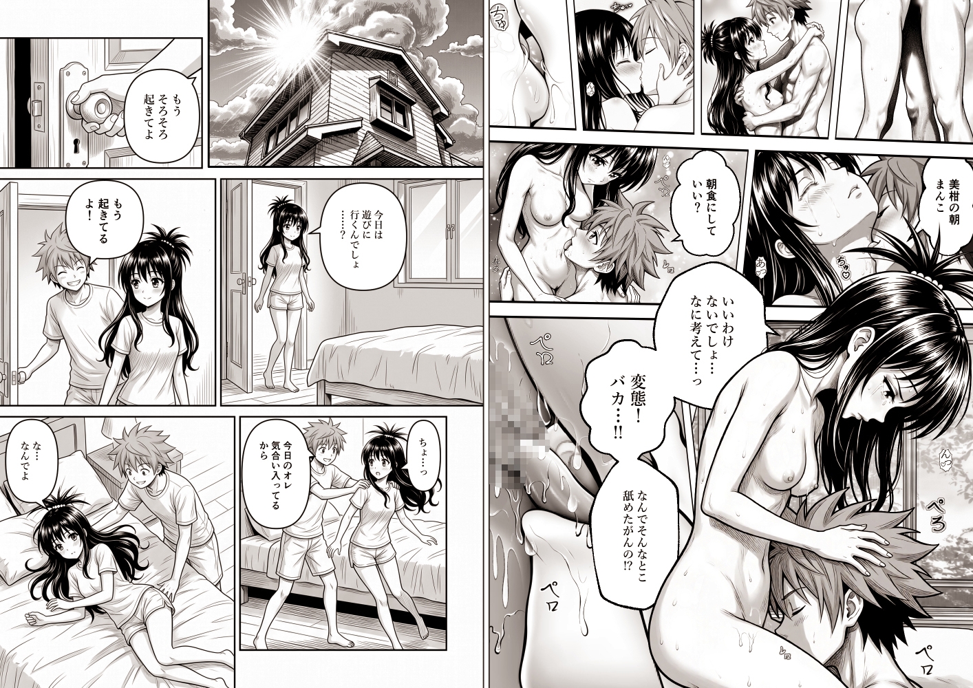 あらぶる～目覚めた性欲 総集編～ サンプル7