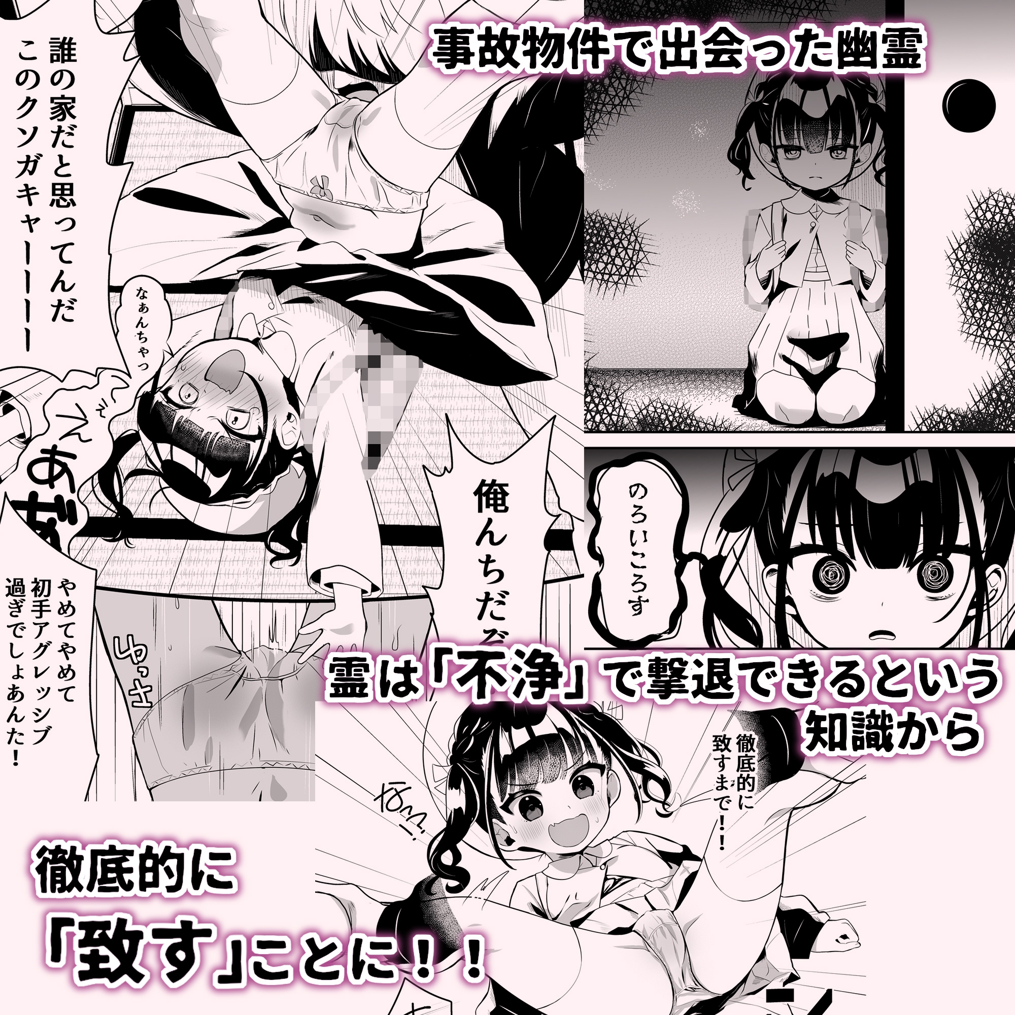 事故物件に巣食う悪霊～取り戻せ明るい我が家～シリーズ(1)～(3)