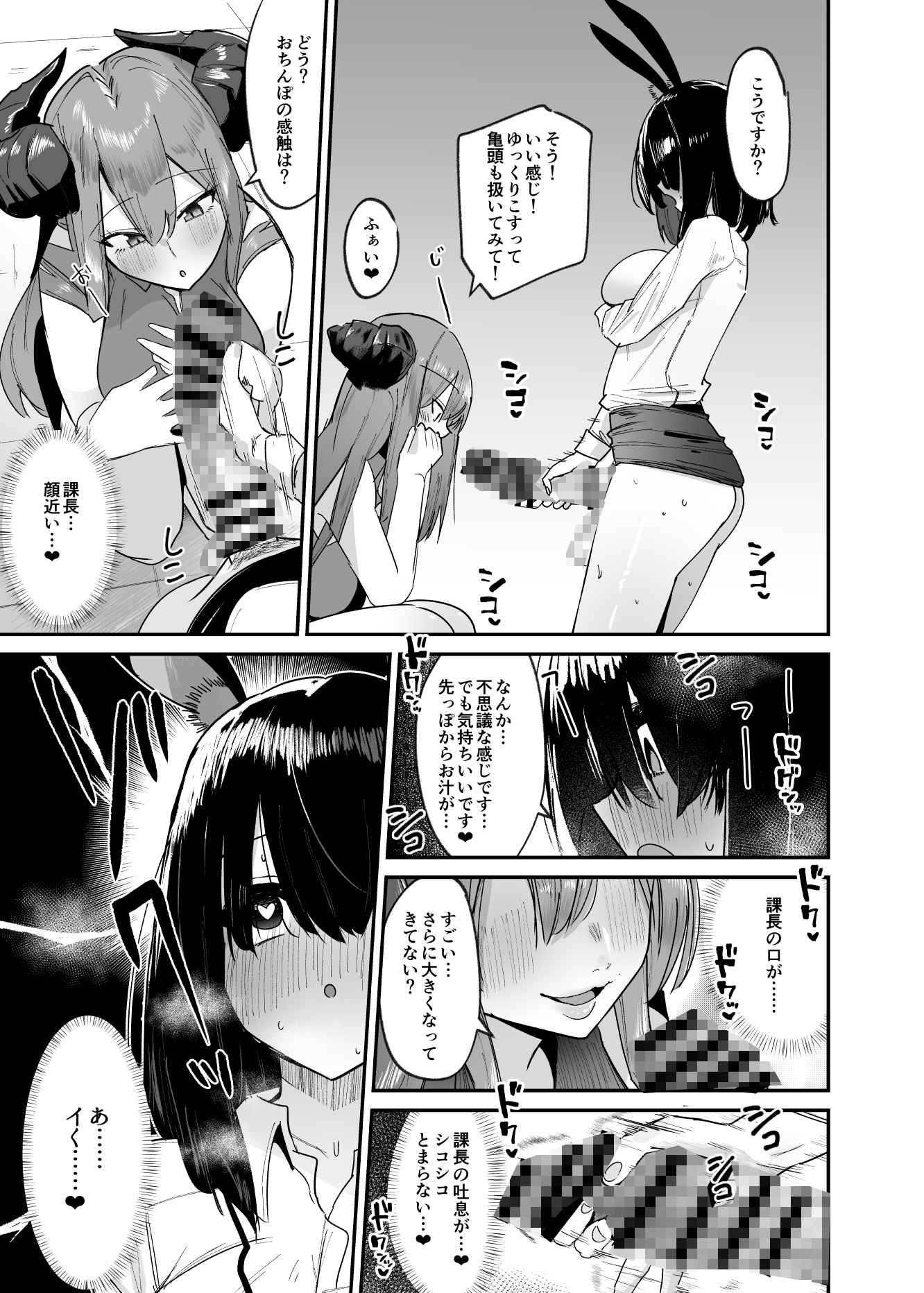 魔界の大人のおもちゃ開発部～ふたなりで目指せ売上1位～ 画像8