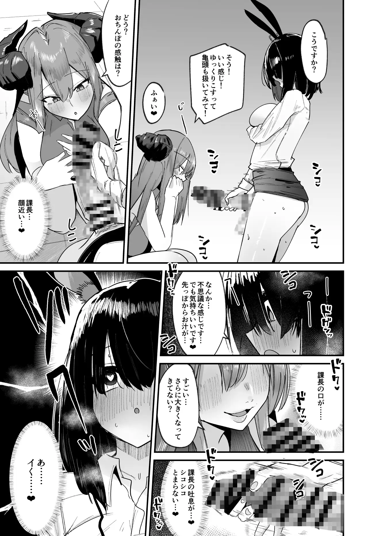 魔界の大人のおもちゃ開発部～ふたなりで目指せ売上1位～ サンプル画像 8