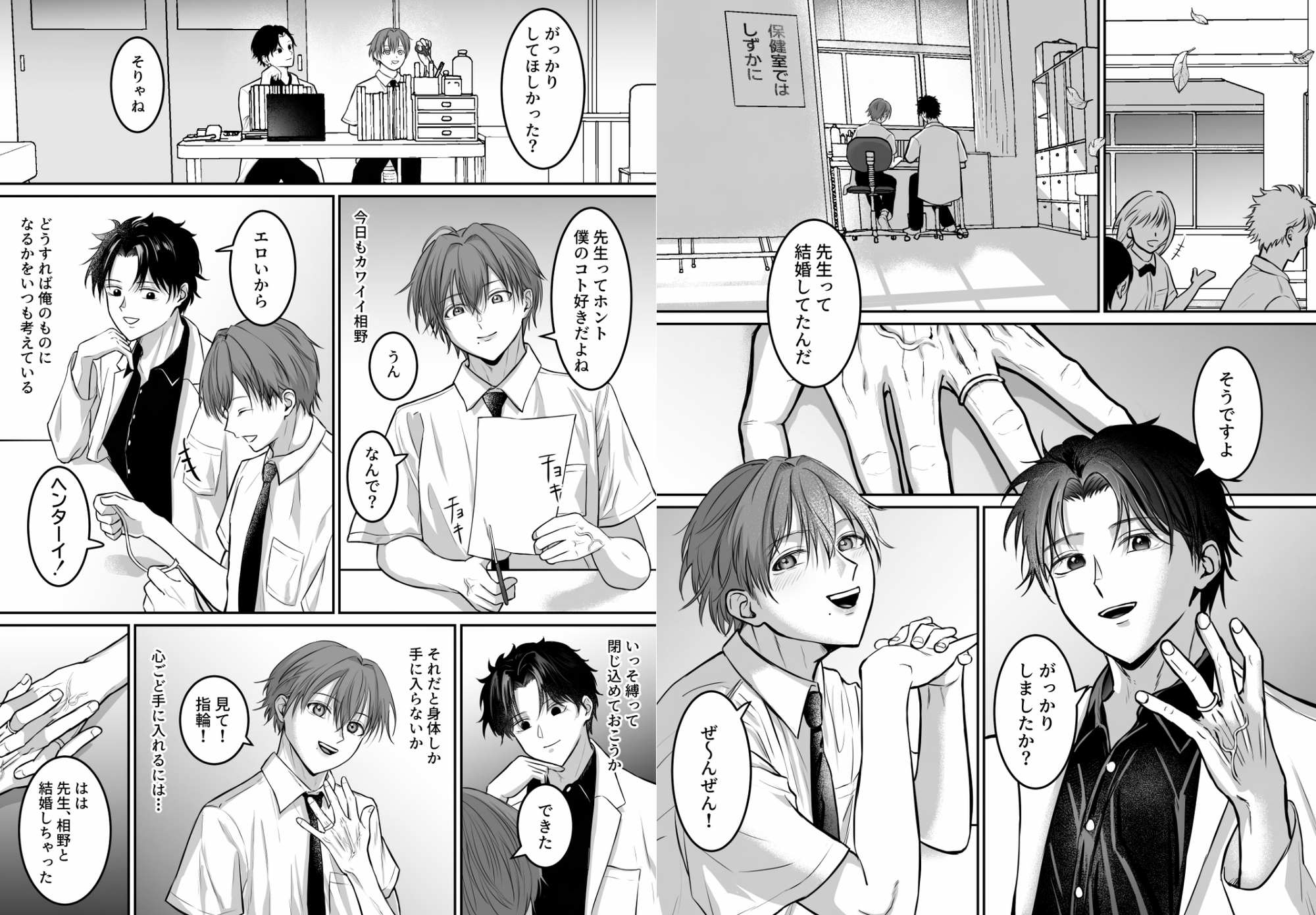 劣情を誘う淫乱生徒を”教育”する話 画像1