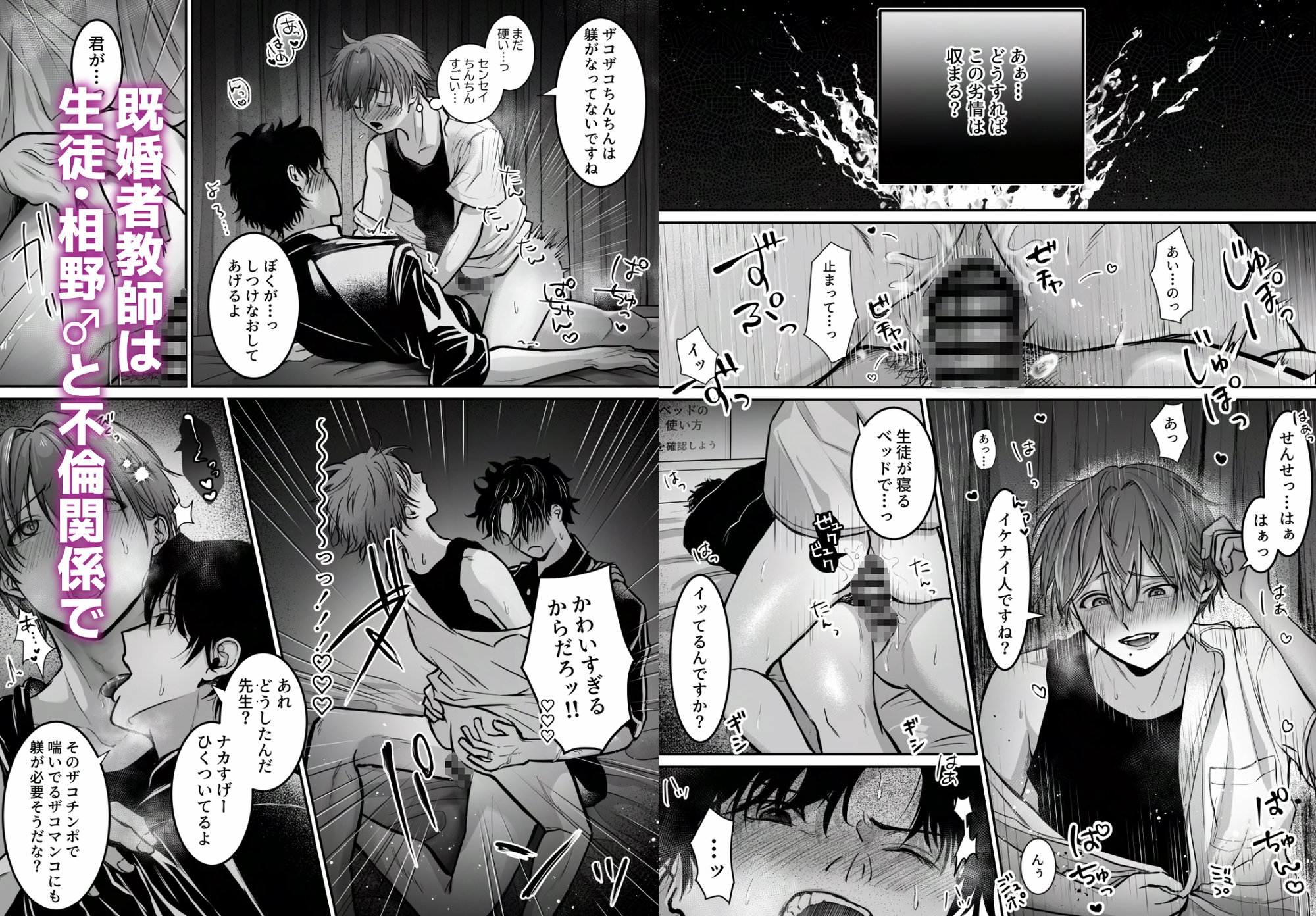 劣情を誘う淫乱生徒を”教育”する話 画像2