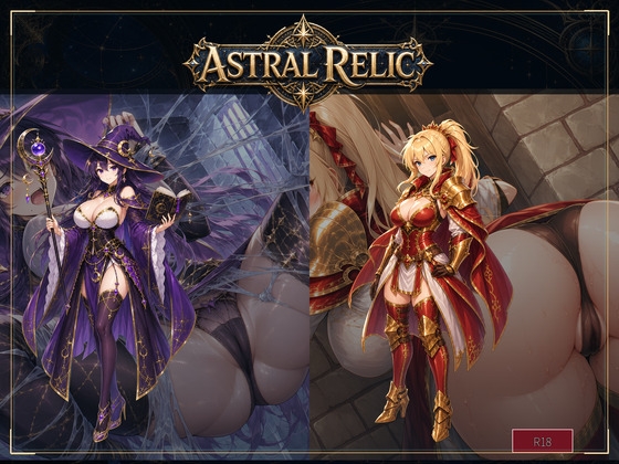 ASTRAL RELIC ～罠と敗北に堕ちる8人の冒険者～