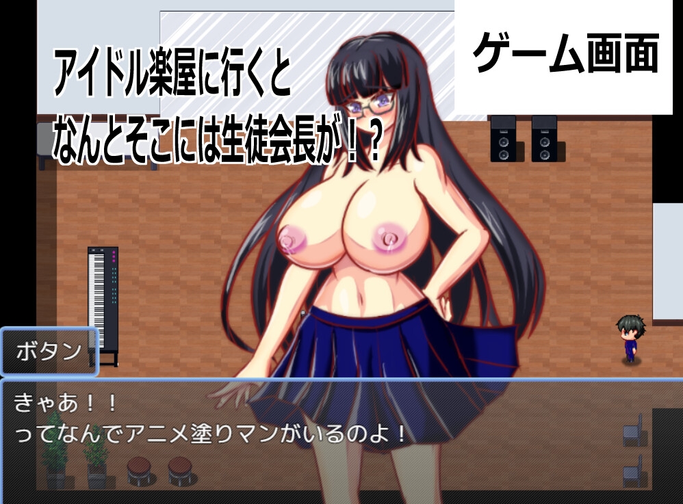 Android版[Live2D母乳孕ませアイドル]自分の推す和風おっぱいアイドルが母乳体質JK巨乳生徒会長で妊娠孕ませるリズムエロゲーム サンプル3
