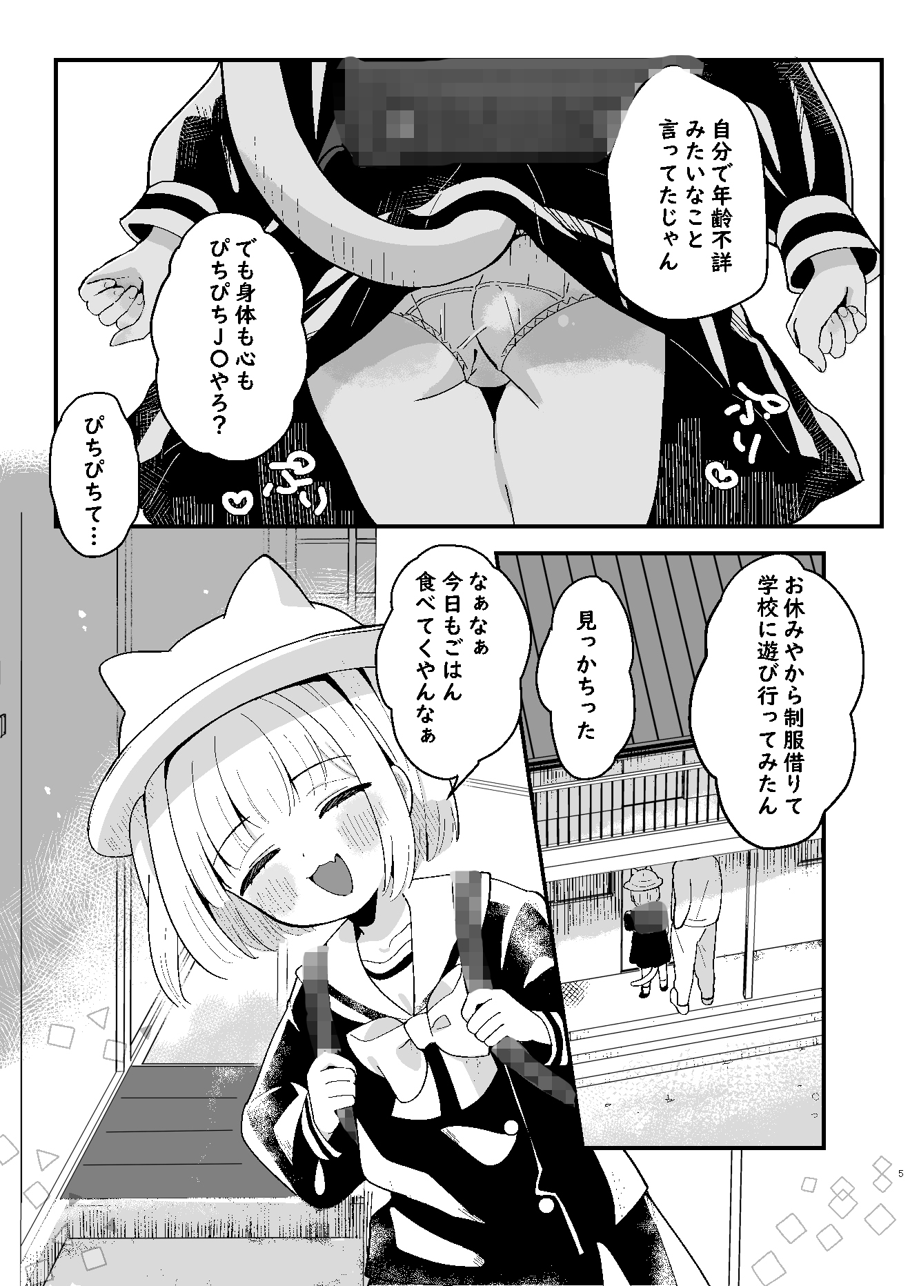 たまことるすばん
