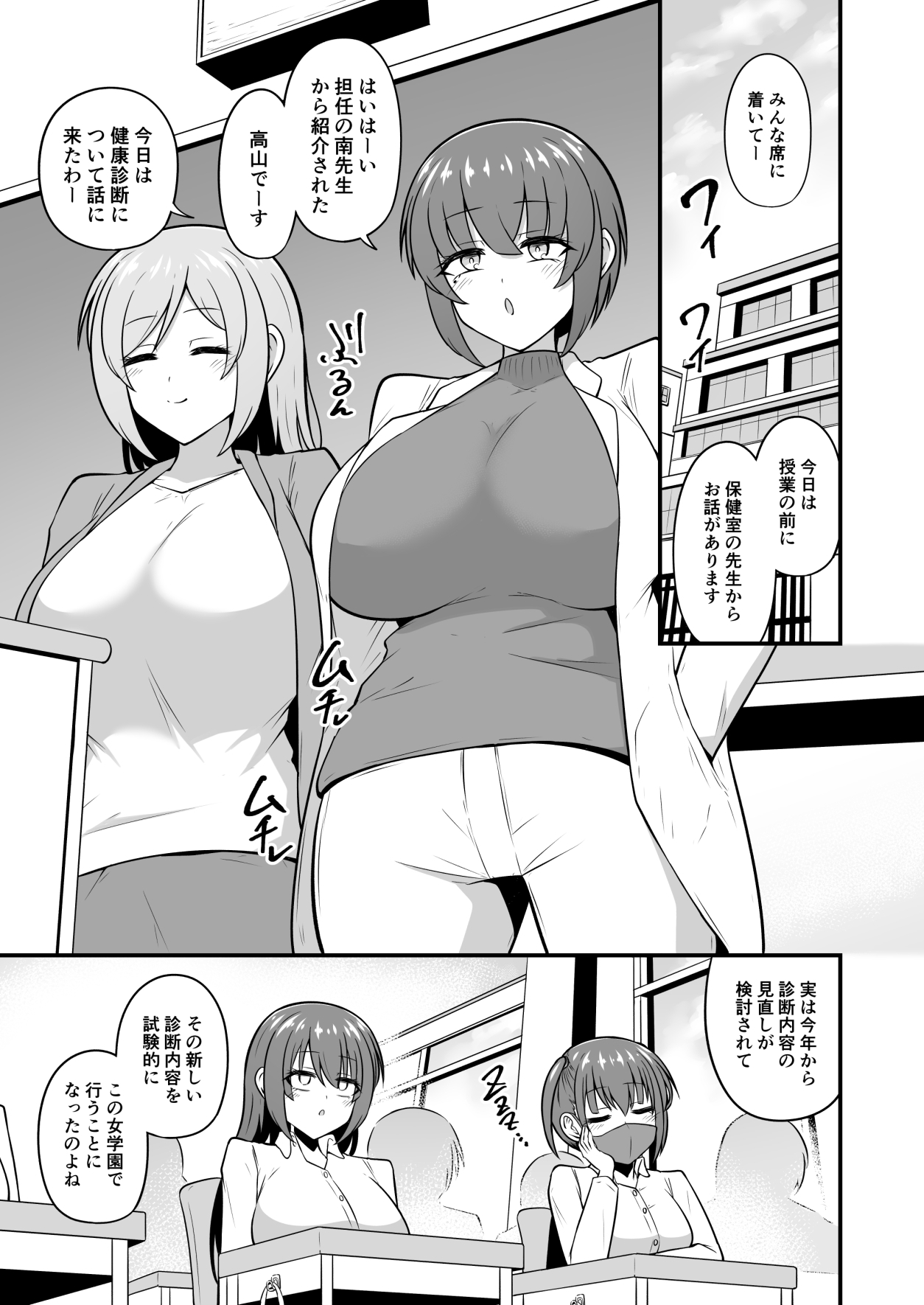 明日の健康診断は…検尿・検潮・アナルゼリー！！ 画像1