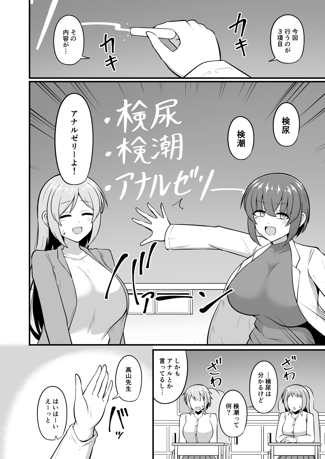 明日の健康診断は…検尿・検潮・アナルゼリー！！ 画像2