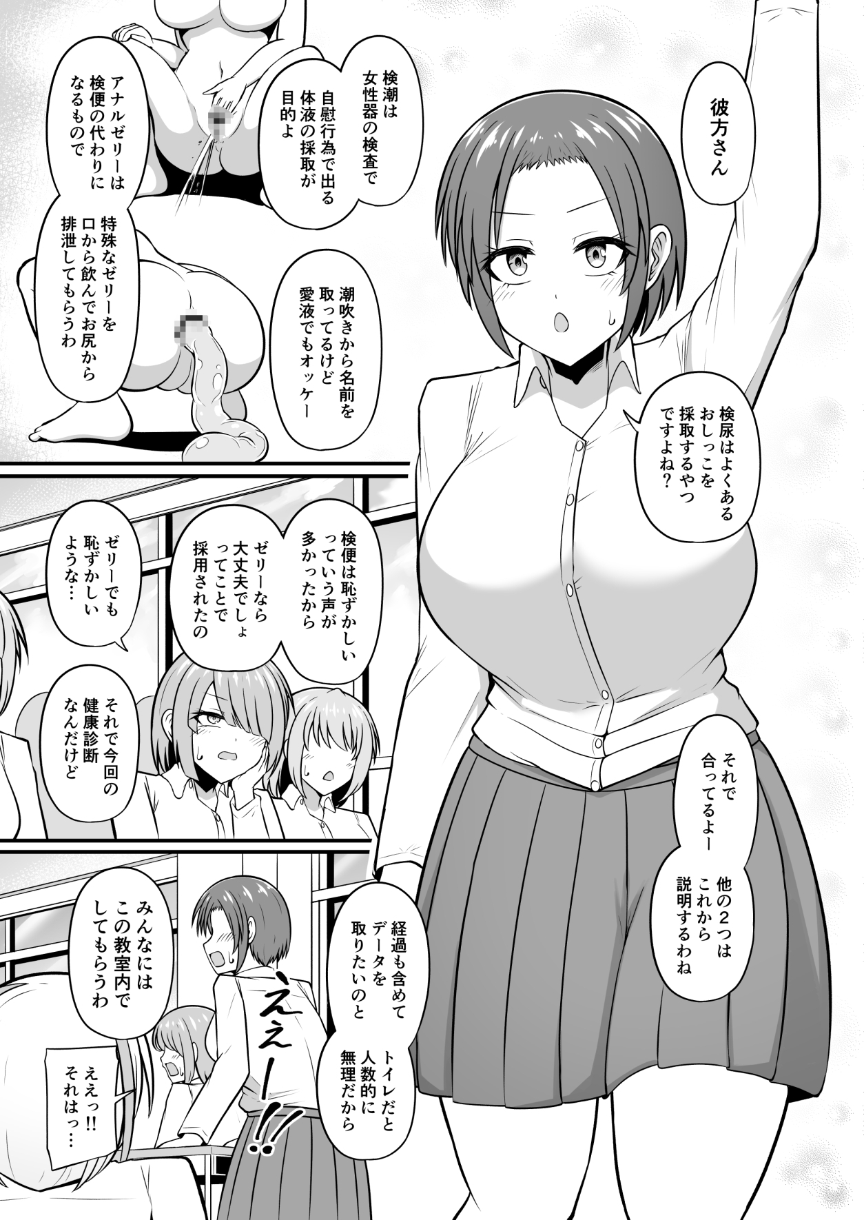 明日の健康診断は…検尿・検潮・アナルゼリー！！ 画像3