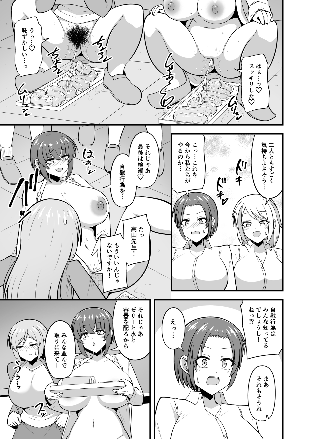 明日の健康診断は…検尿・検潮・アナルゼリー！！ 画像9