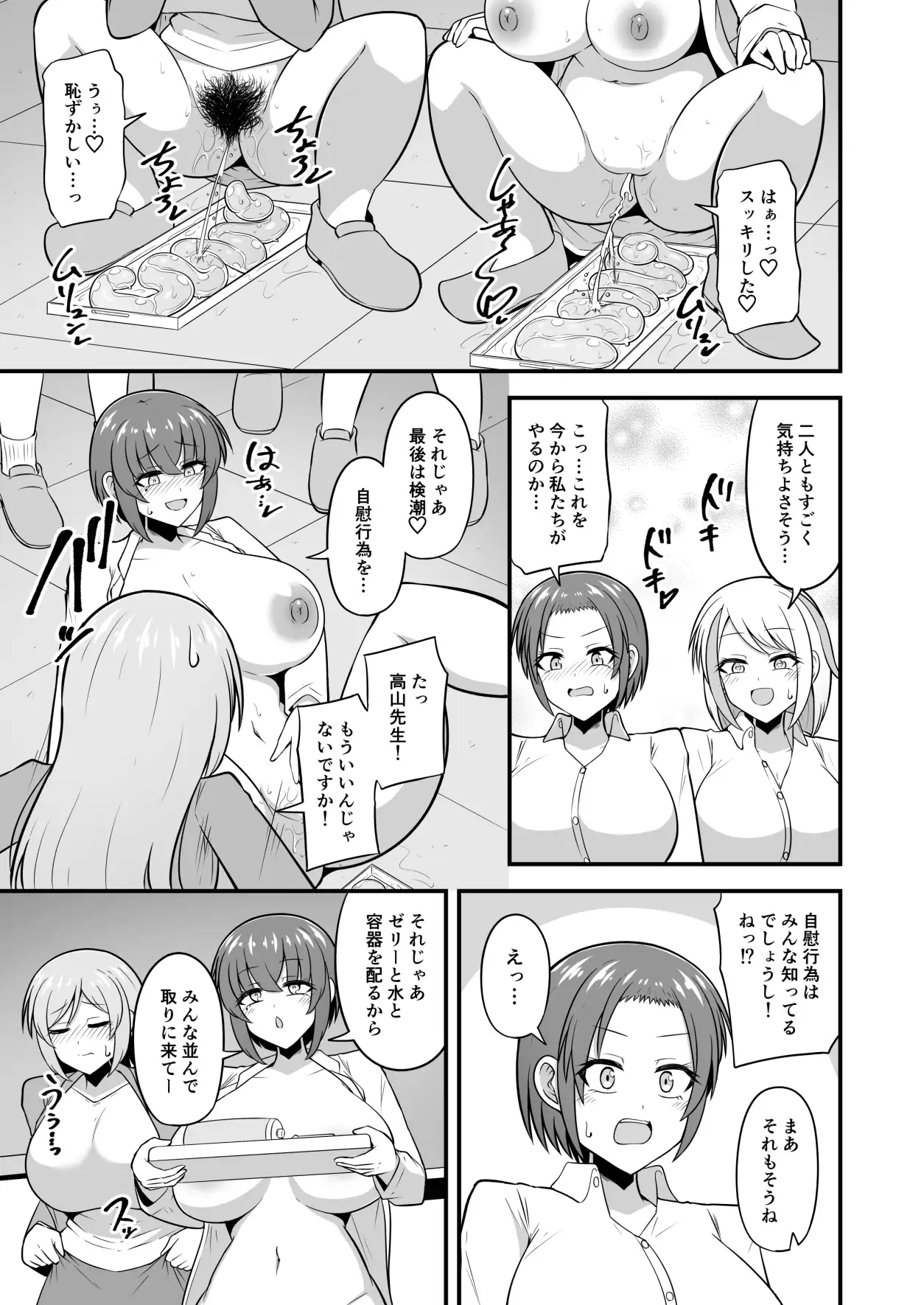 明日の健康診断は…検尿・検潮・アナルゼリー！！ サンプル画像 9