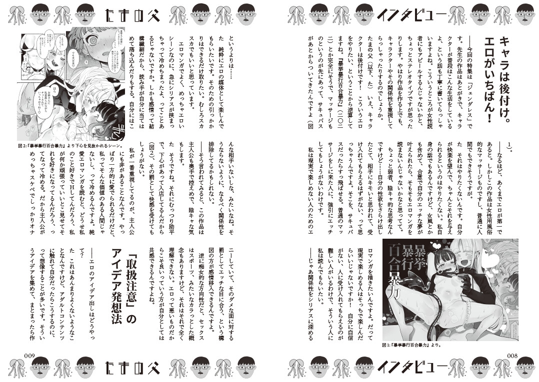 令和エロマンガのニューウェーブ ジェンダレス&AI 画像4