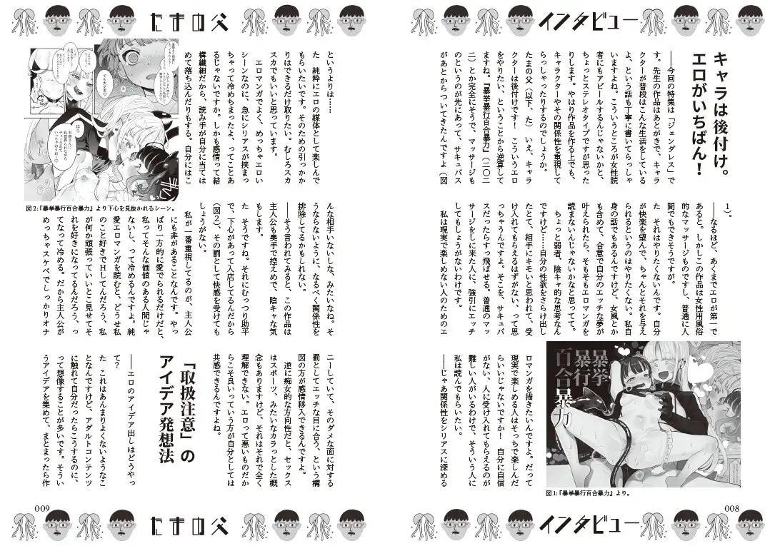 令和エロマンガのニューウェーブ ジェンダレス&AI サンプル画像 3