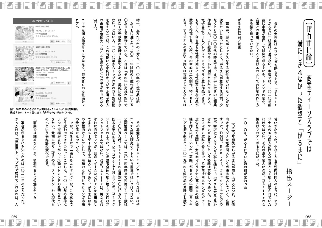令和エロマンガのニューウェーブ ジェンダレス&AI 画像5