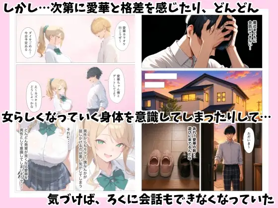 巨乳幼馴染ギャルに誘惑されてイチャラブHした話 サンプル画像 3