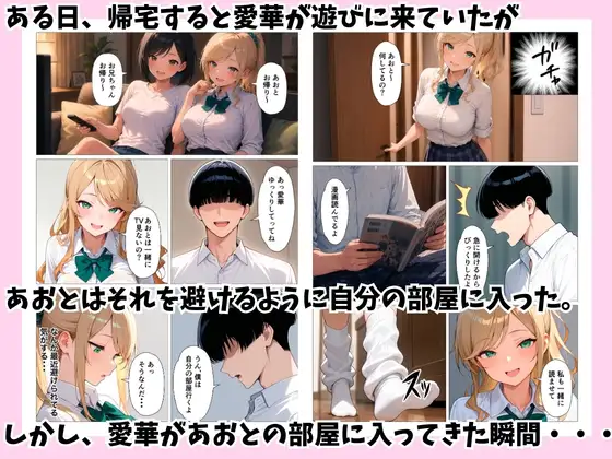 巨乳幼馴染ギャルに誘惑されてイチャラブHした話 サンプル画像 4