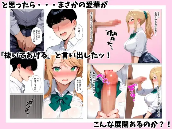 巨乳幼馴染ギャルに誘惑されてイチャラブHした話 サンプル画像 6