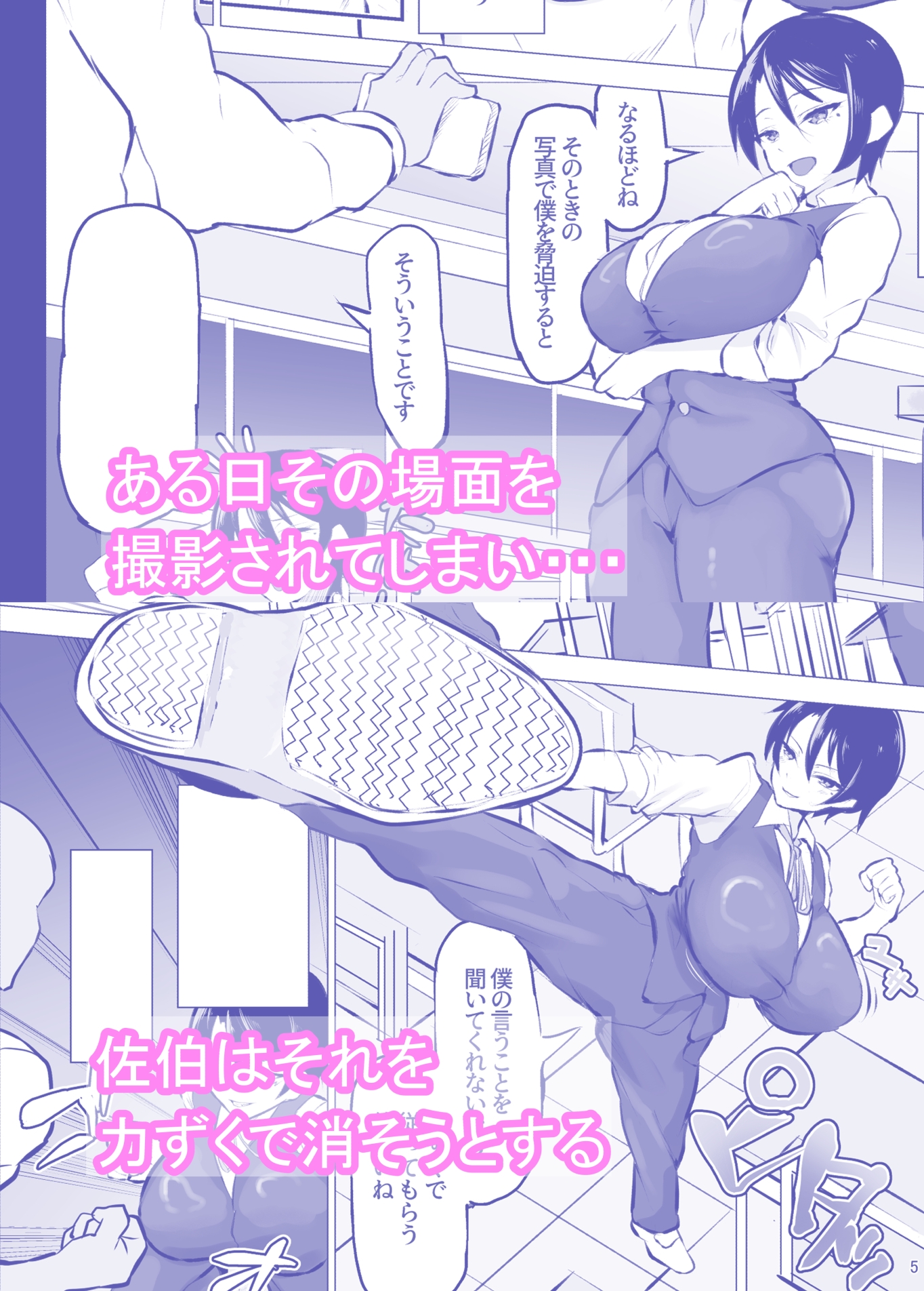 王子様系女子が雌に堕ちるまで 画像3