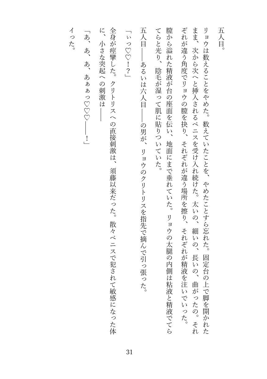 カントボーイの地位が低い世界で路上で強○セックス→妊娠させられる話
