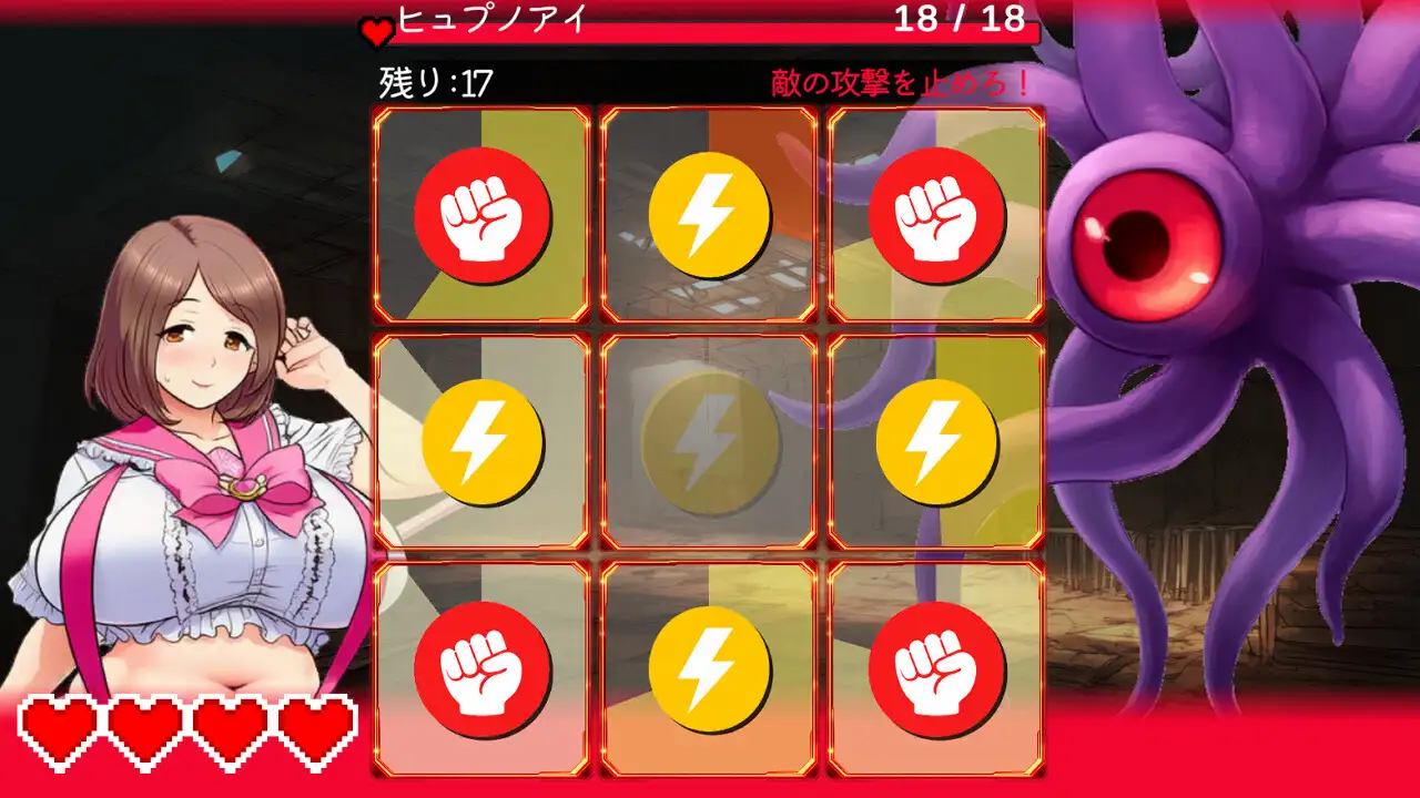 魔法OLが怪人にお゛っ！ってされるゲーム サンプル画像 5