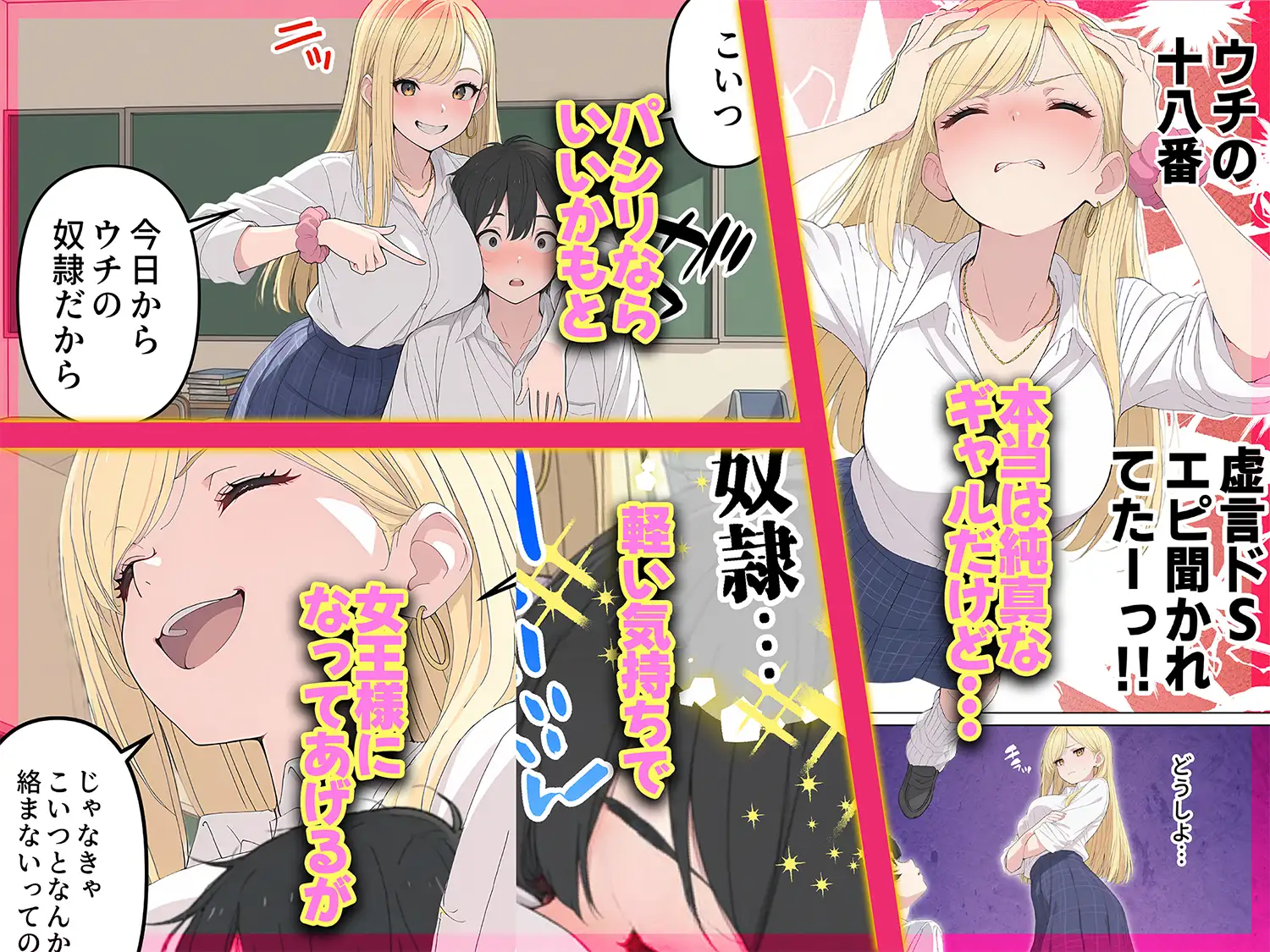 今日もギャル様にいじめてもらってます サンプル画像 2