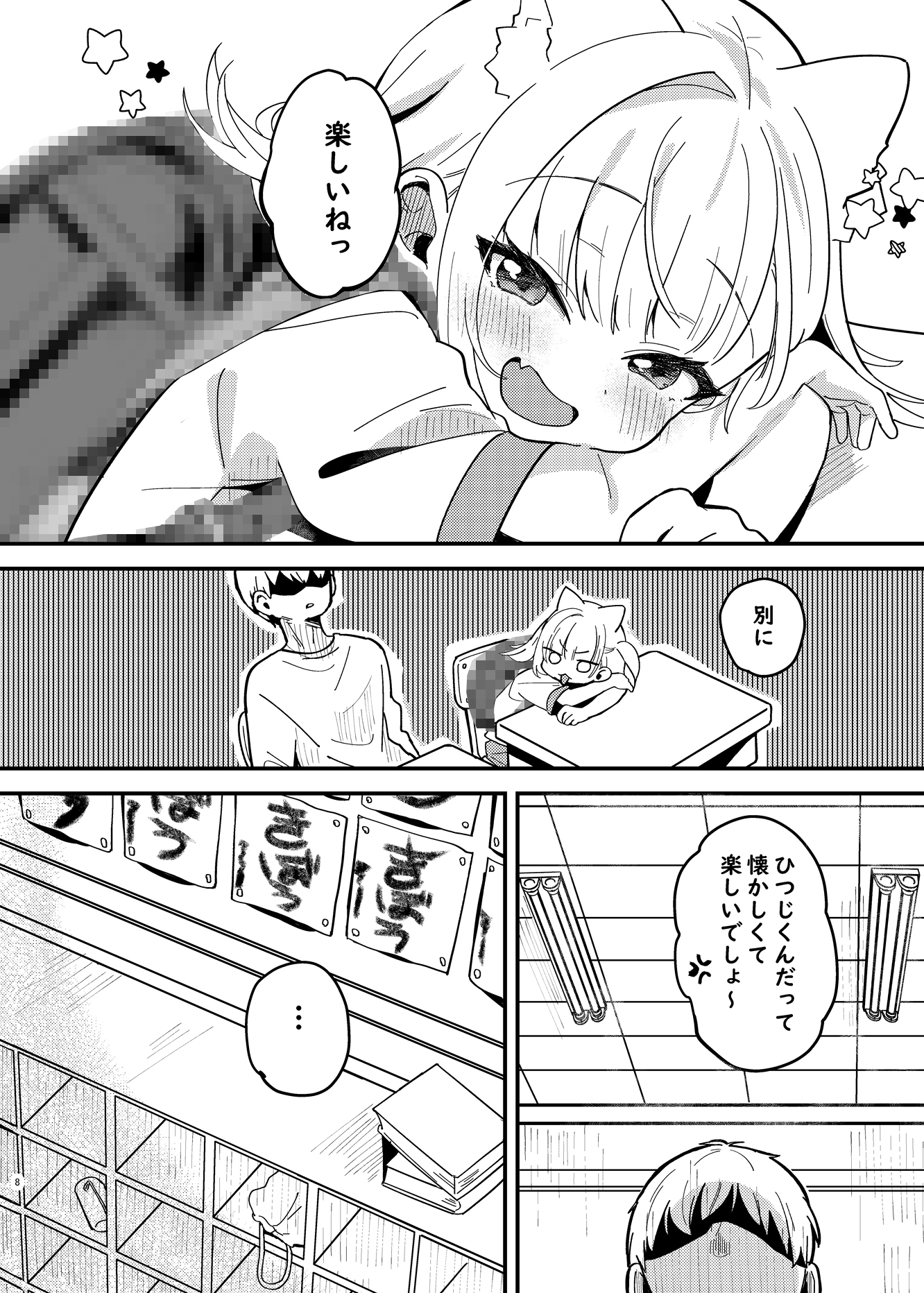 みけのとおでかけ