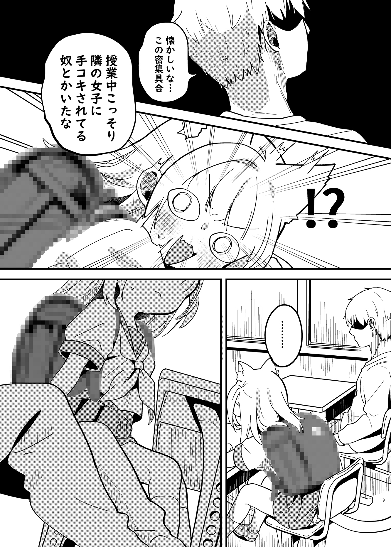 みけのとおでかけ
