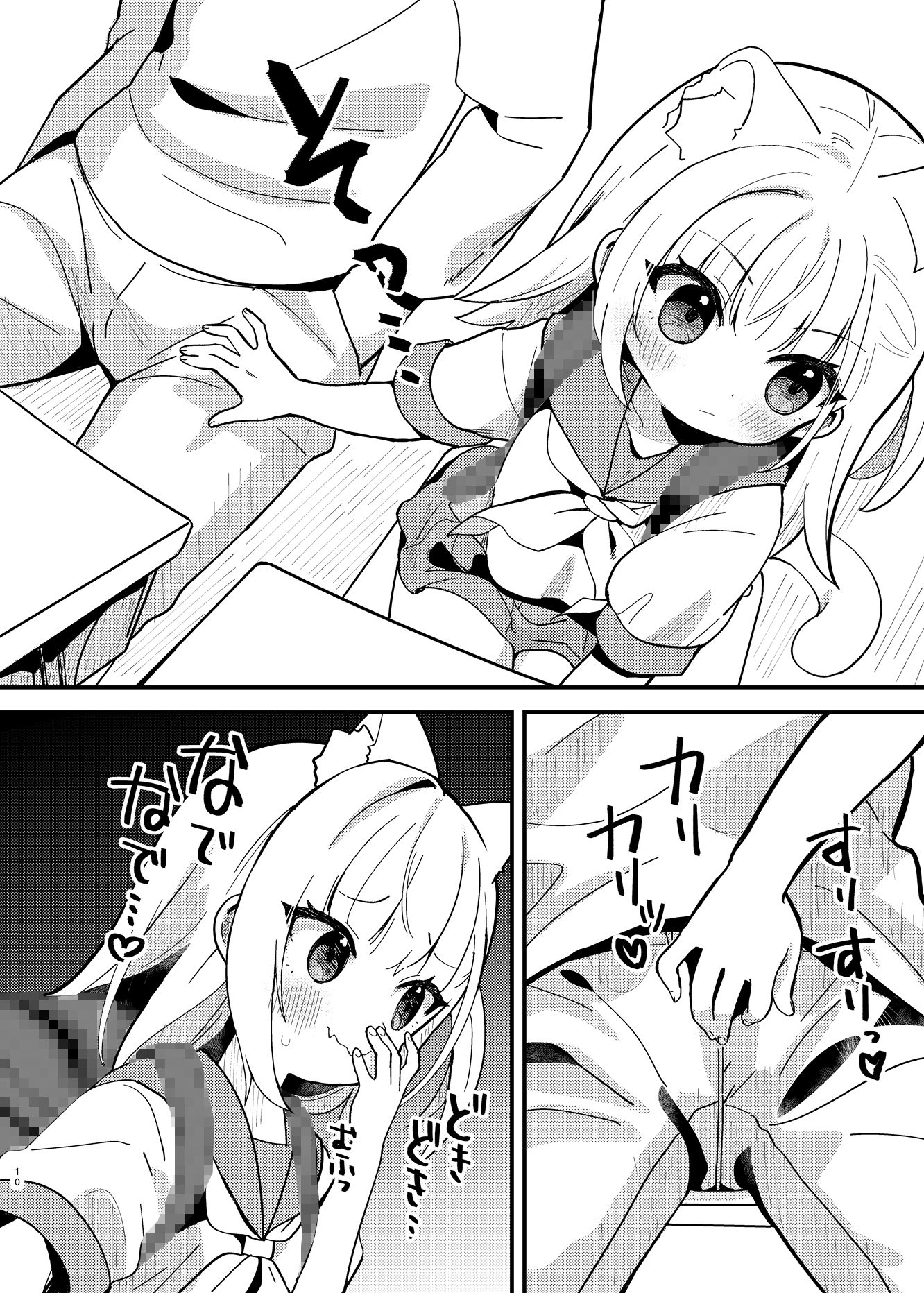 みけのとおでかけ