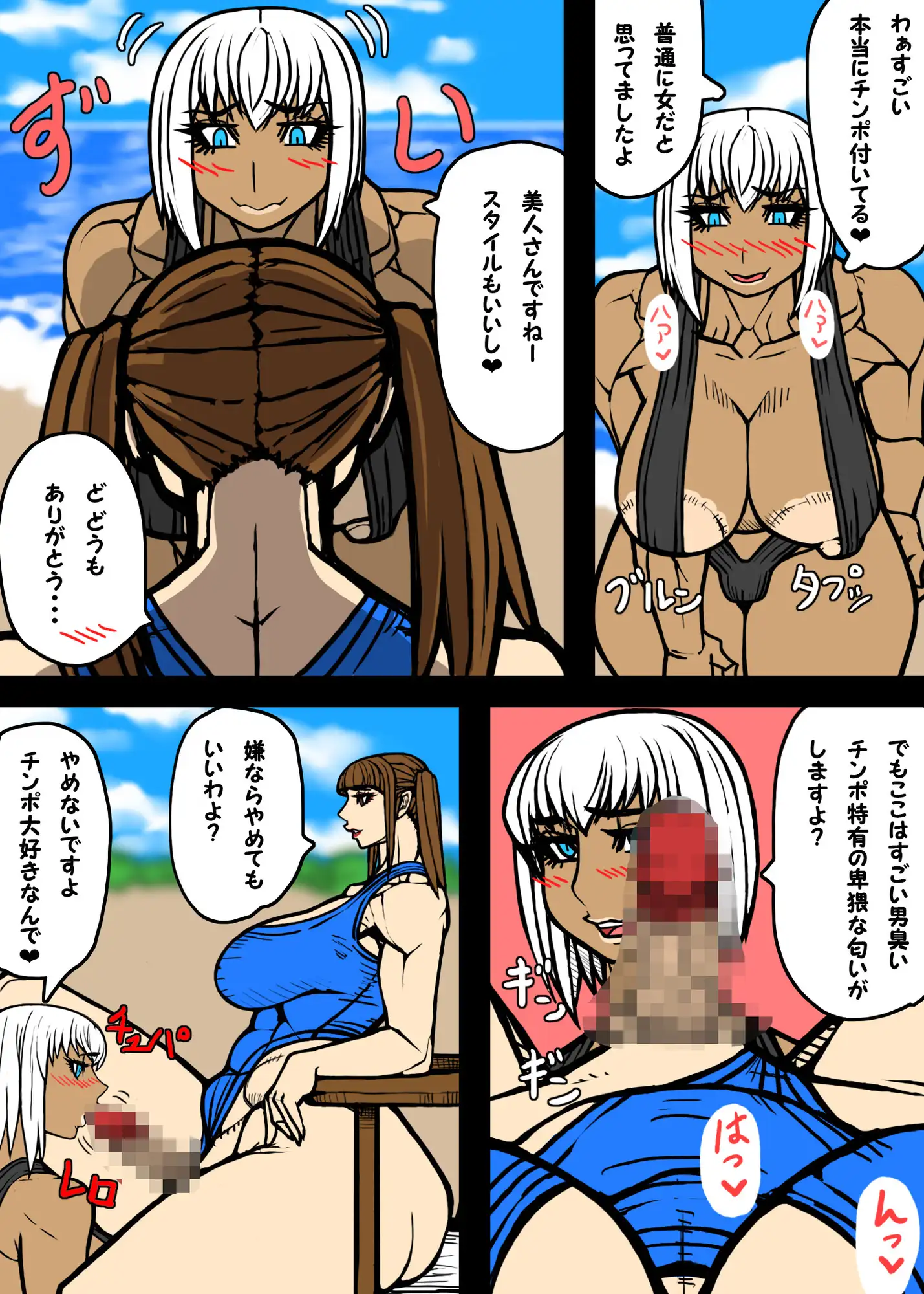 シーメールのチンポをしゃぶりつくす サンプル画像 5