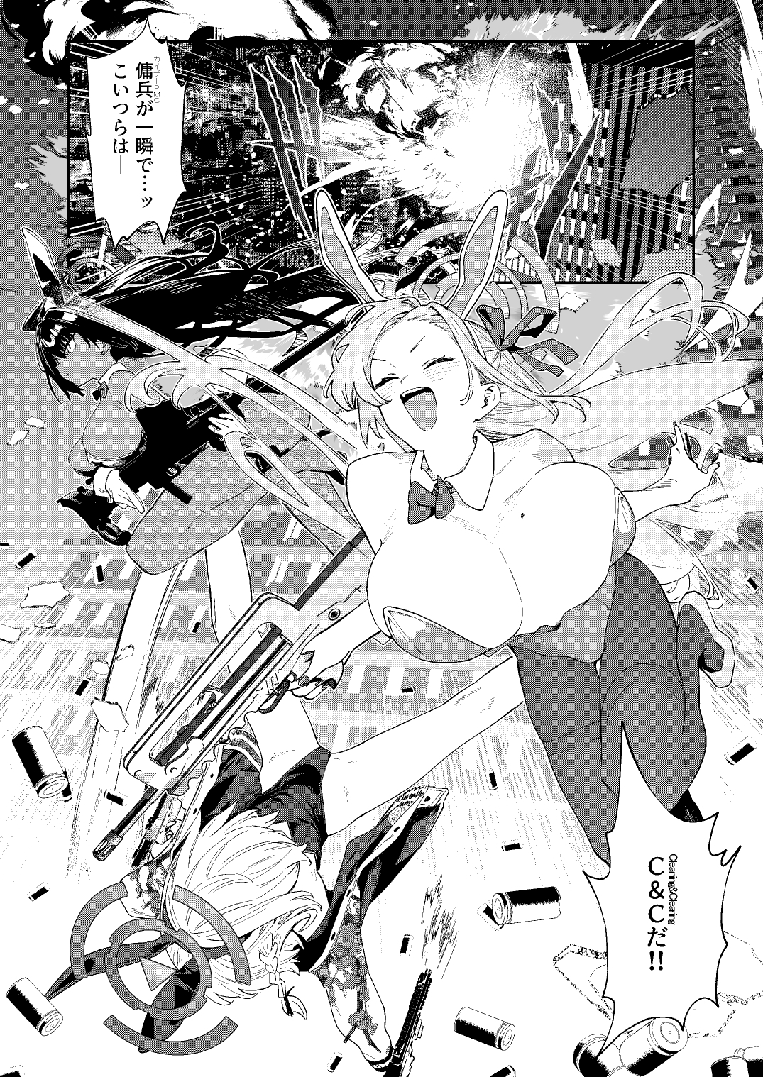 壊れたアスナ2 画像1