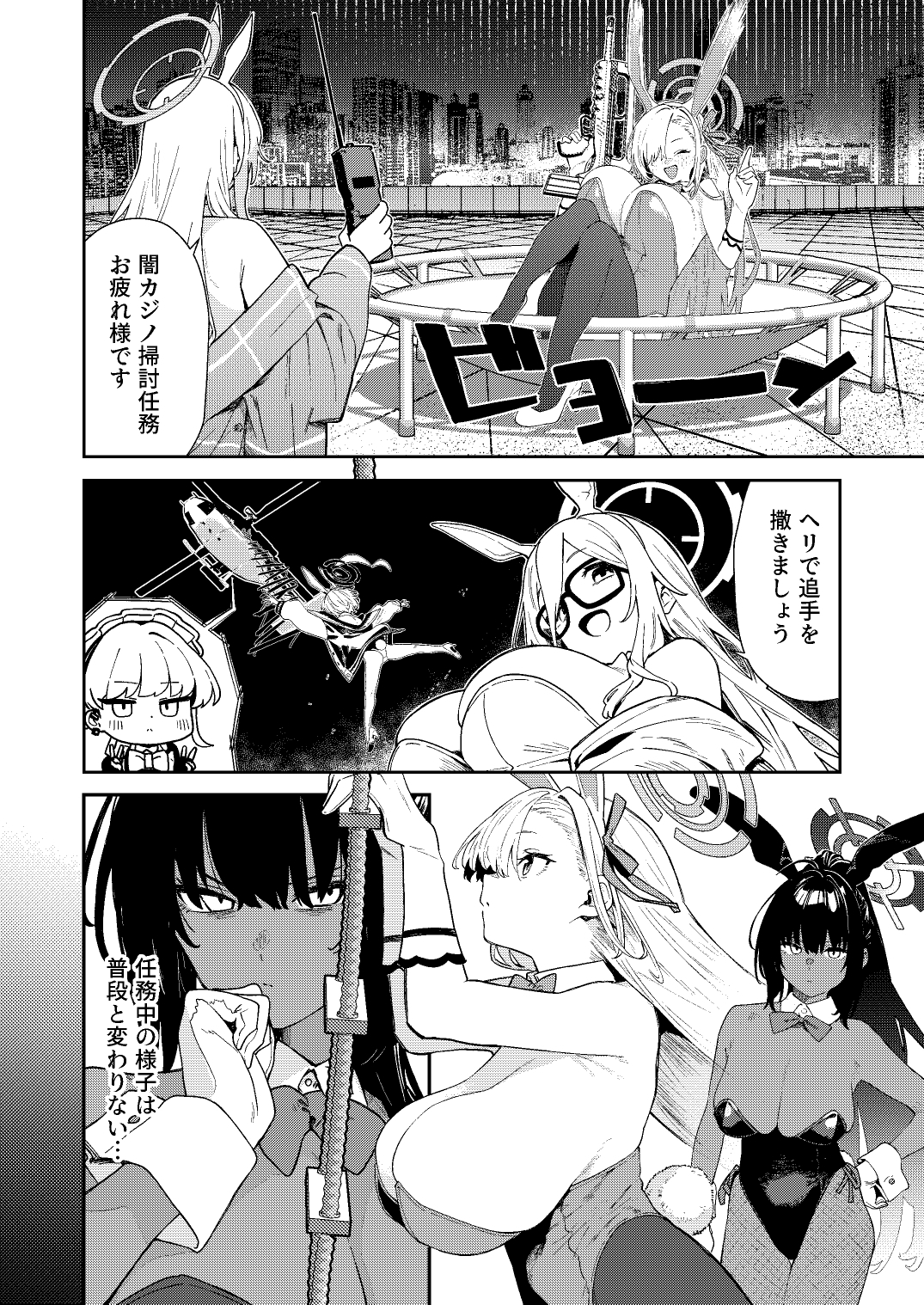 壊れたアスナ2 画像2