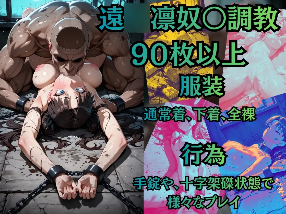 【特大ボリューム500枚】敗北奴●屈服ヒロインズ、堕とされたマスターとサーヴァントたち【セリフ付き】 サンプル画像 3