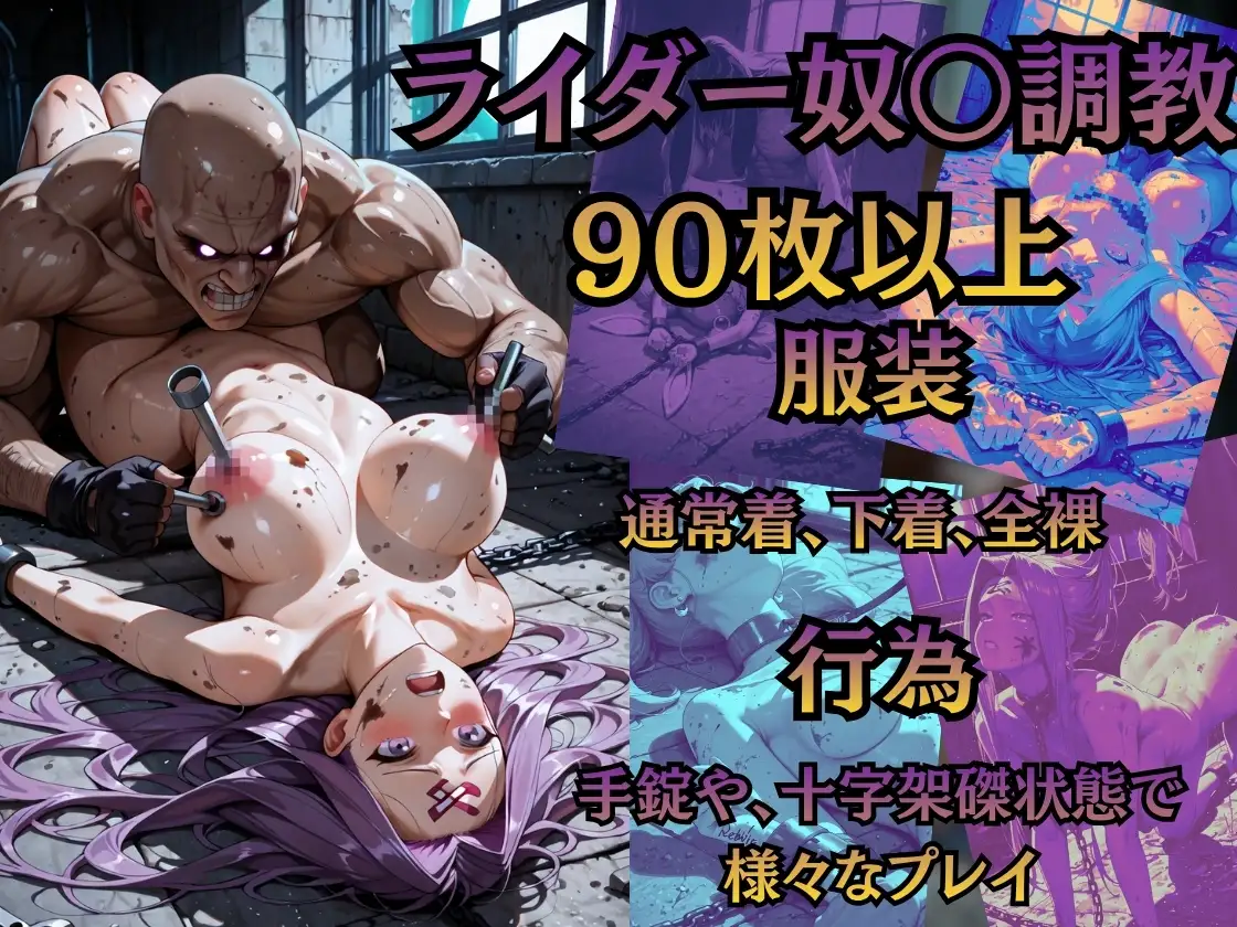 【特大ボリューム500枚】敗北奴●屈服ヒロインズ、堕とされたマスターとサーヴァントたち【セリフ付き】 サンプル画像 6