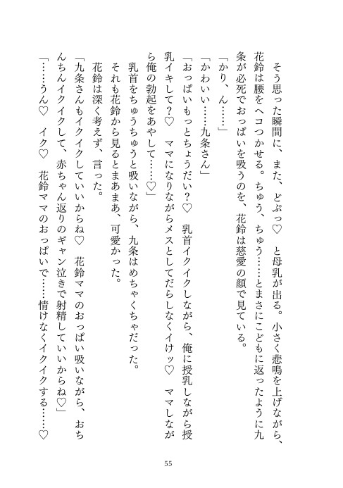 ドMでおばかな花鈴のための、賢い番犬〜三日間、おまんこ挿入だけしてもらえない監禁調教〜