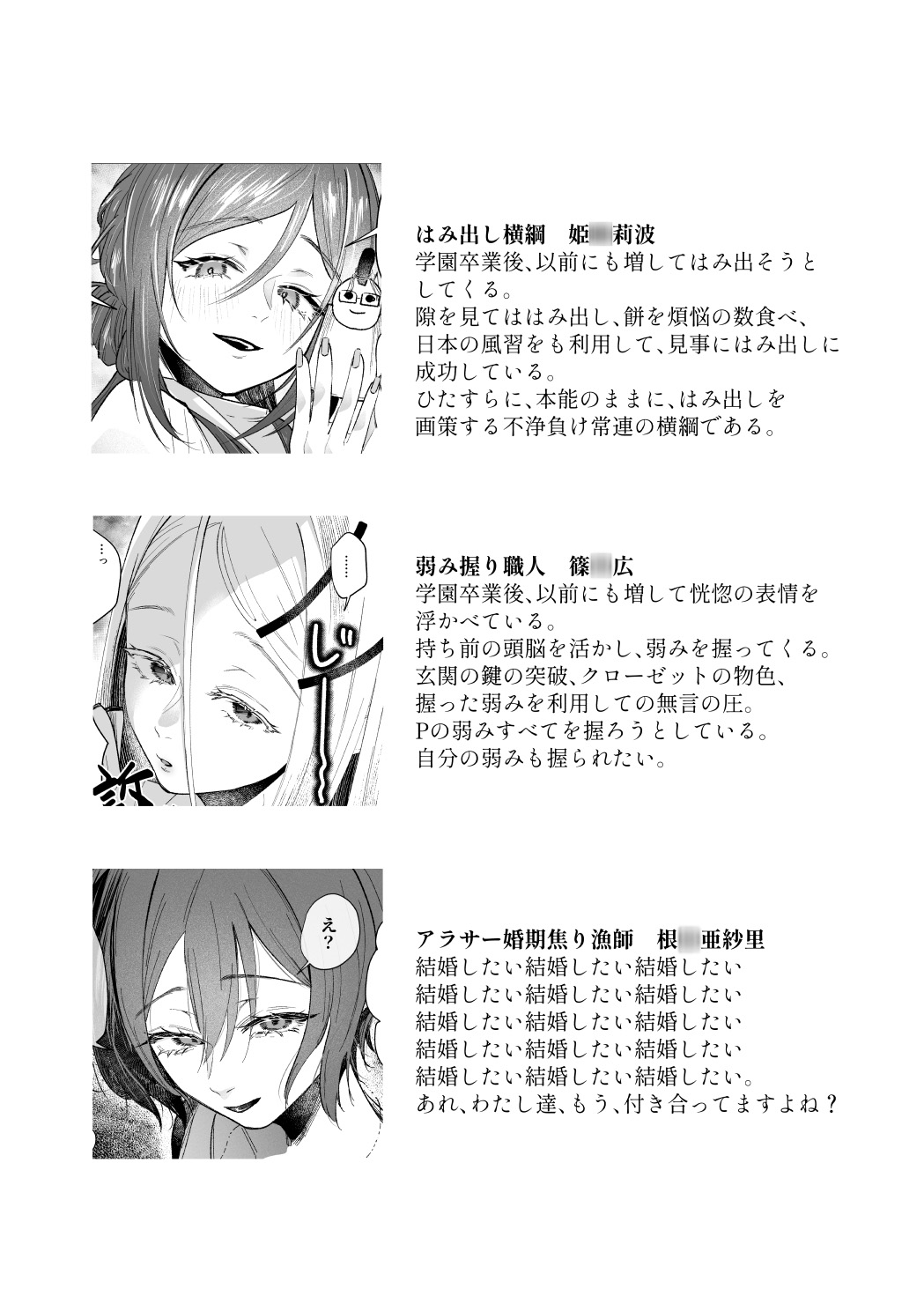 三位参体 画像1