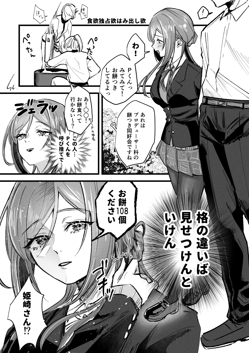 三位参体 画像2