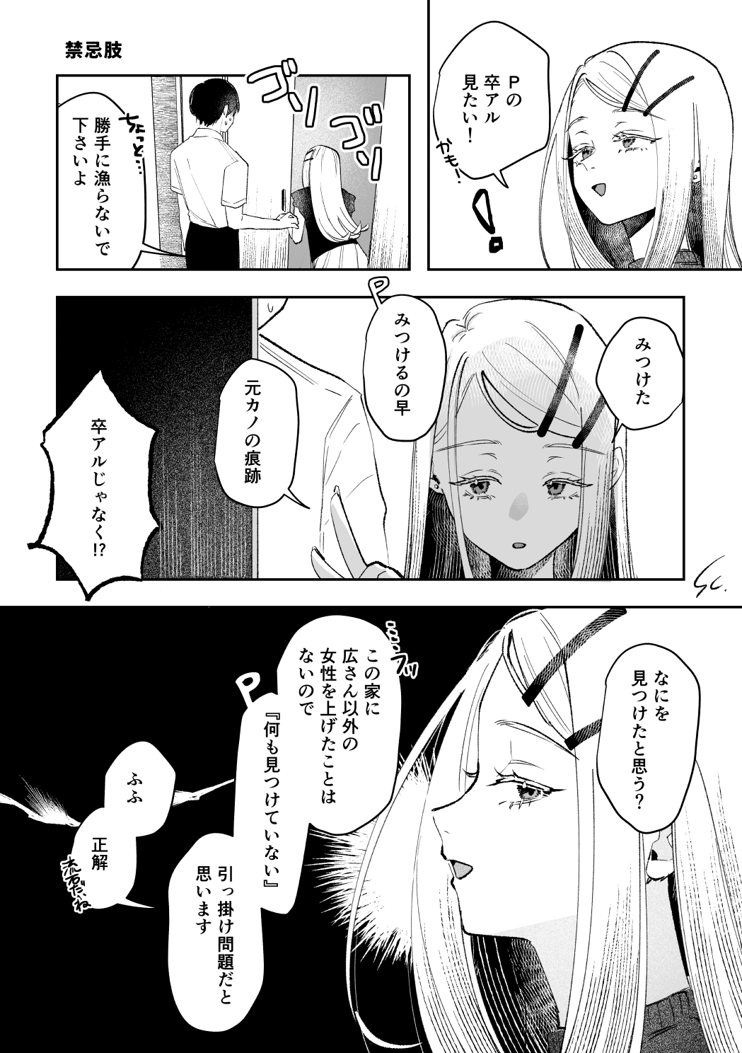 三位参体 画像4