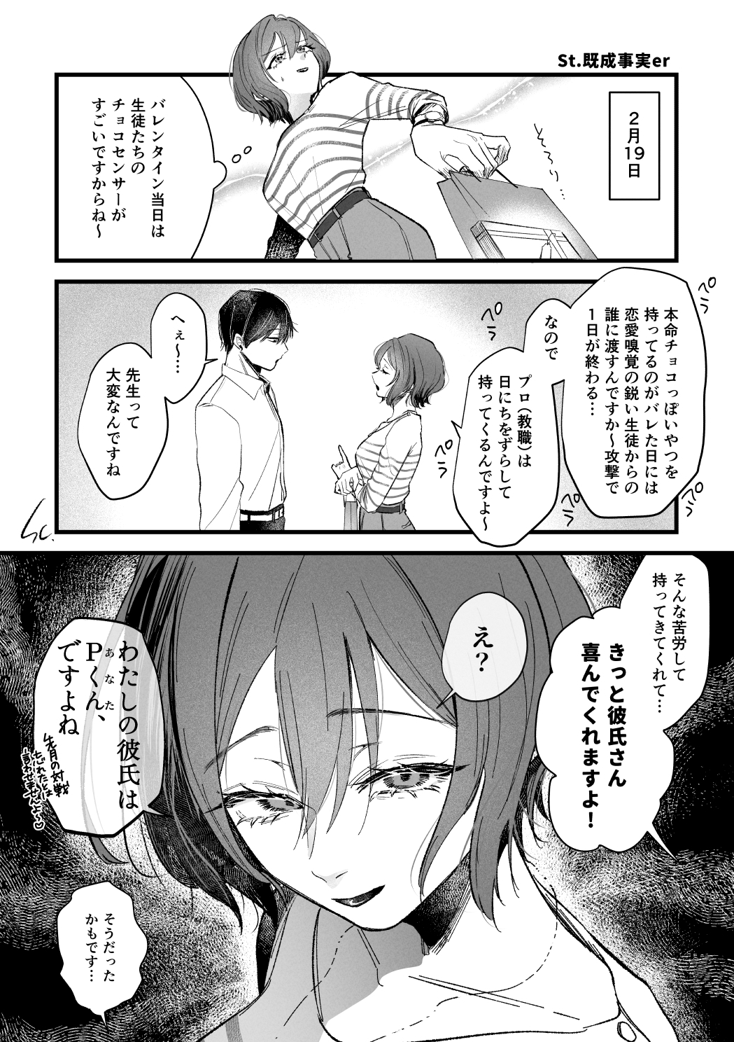 三位参体 画像6